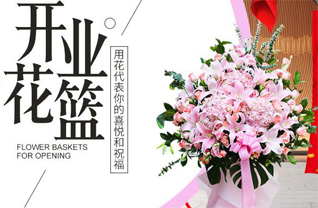 贵州毕节市威宁县黑土河乡落开村花篮配送
